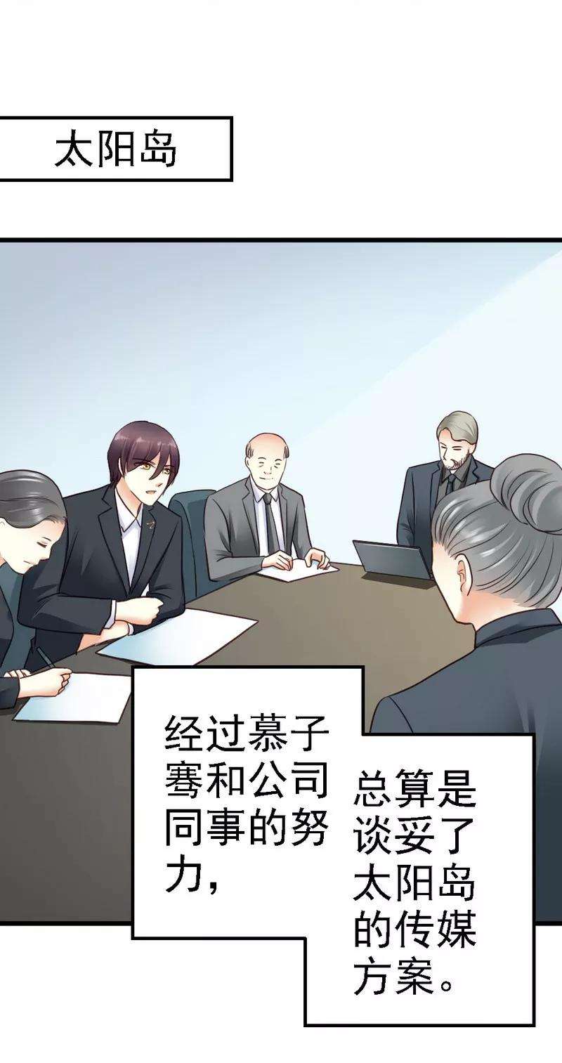 恶魔总统请放手53话 小麦的礼物
