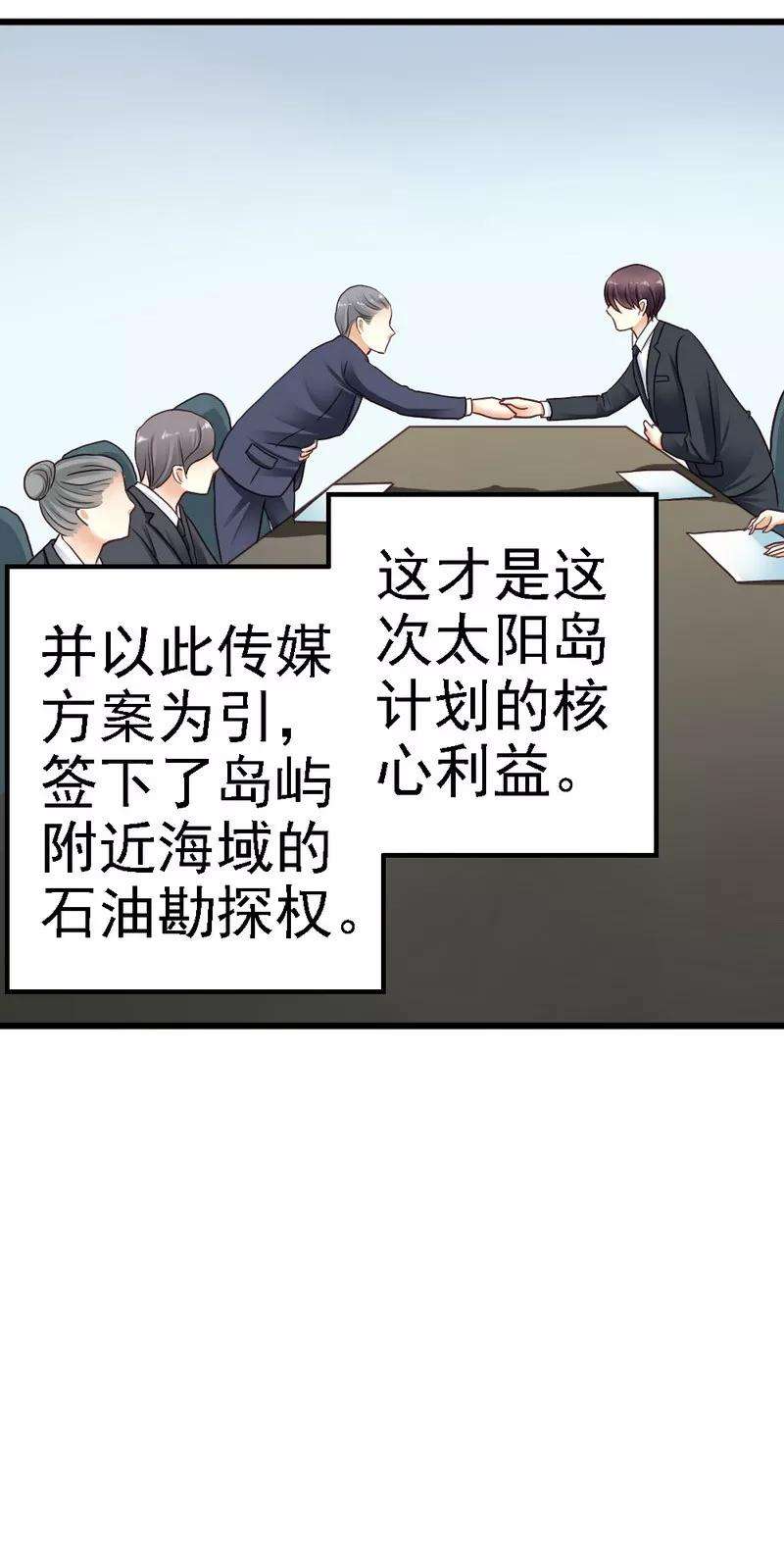 恶魔总统请放手53话 小麦的礼物