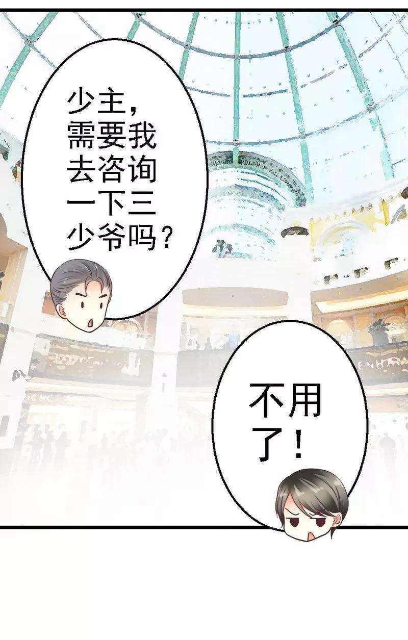 恶魔总统请放手53话 小麦的礼物