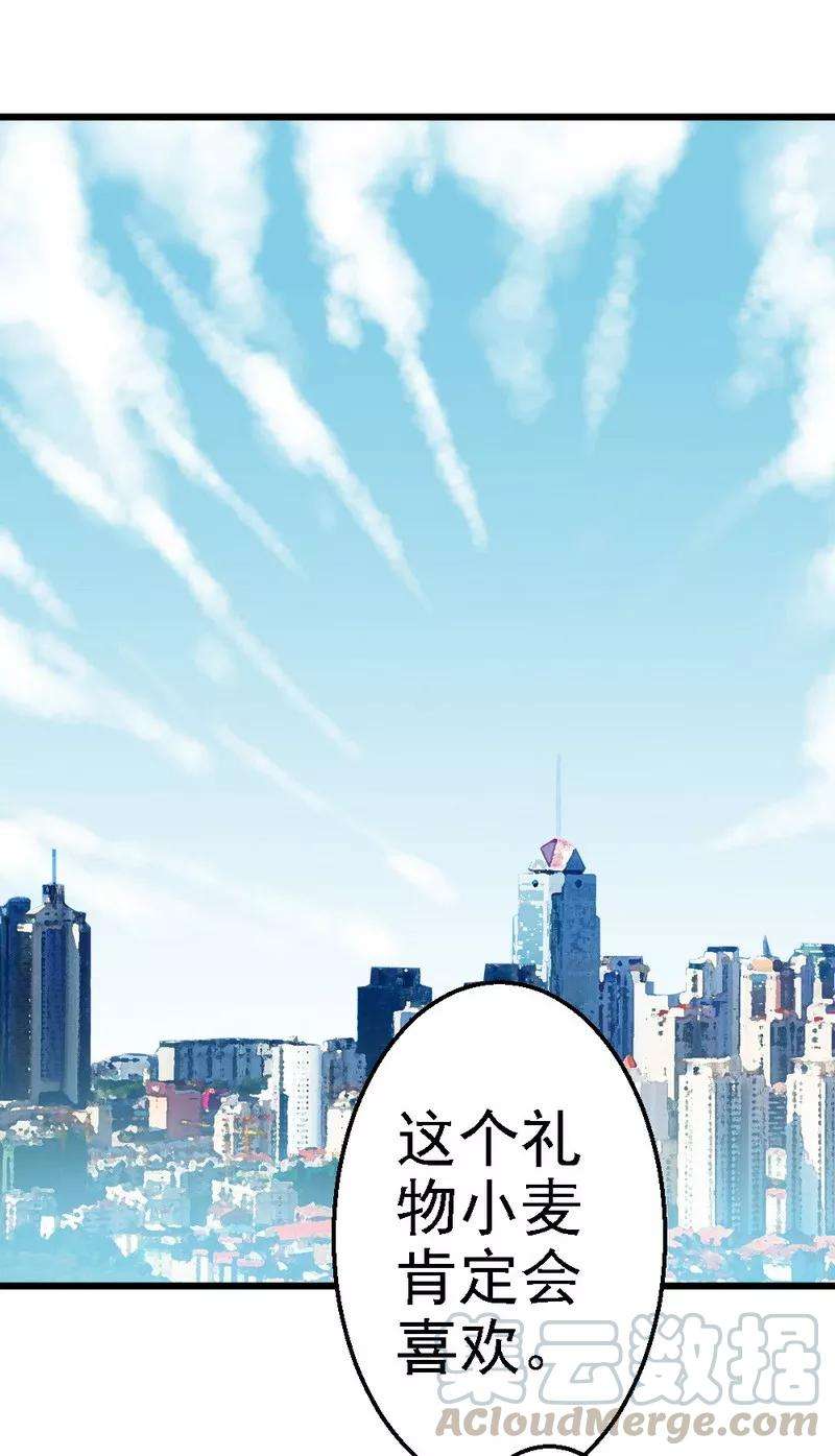 恶魔总统请放手53话 小麦的礼物