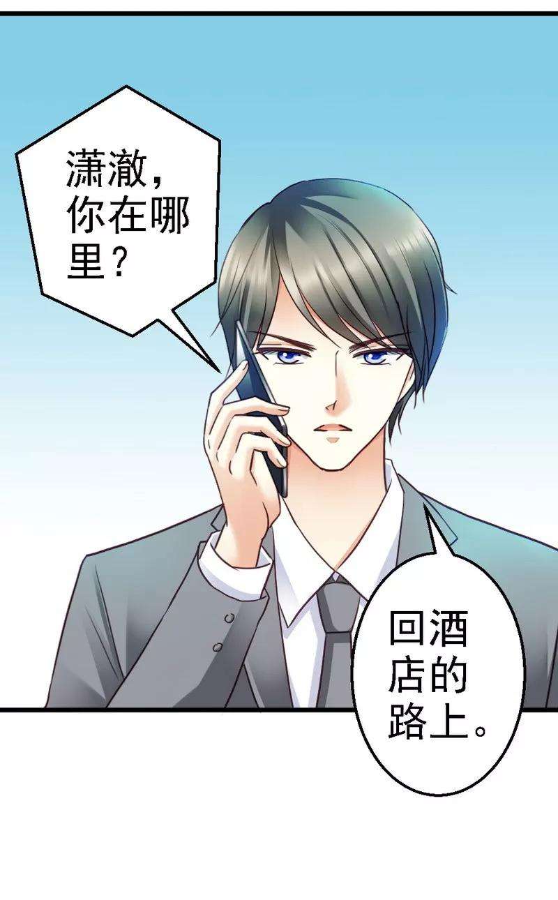 恶魔总统请放手53话 小麦的礼物