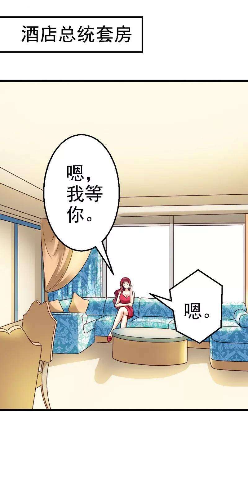 恶魔总统请放手53话 小麦的礼物