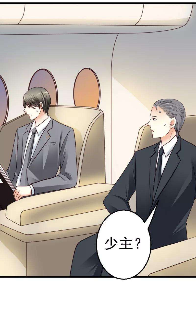 恶魔总统请放手54话 这杯酒