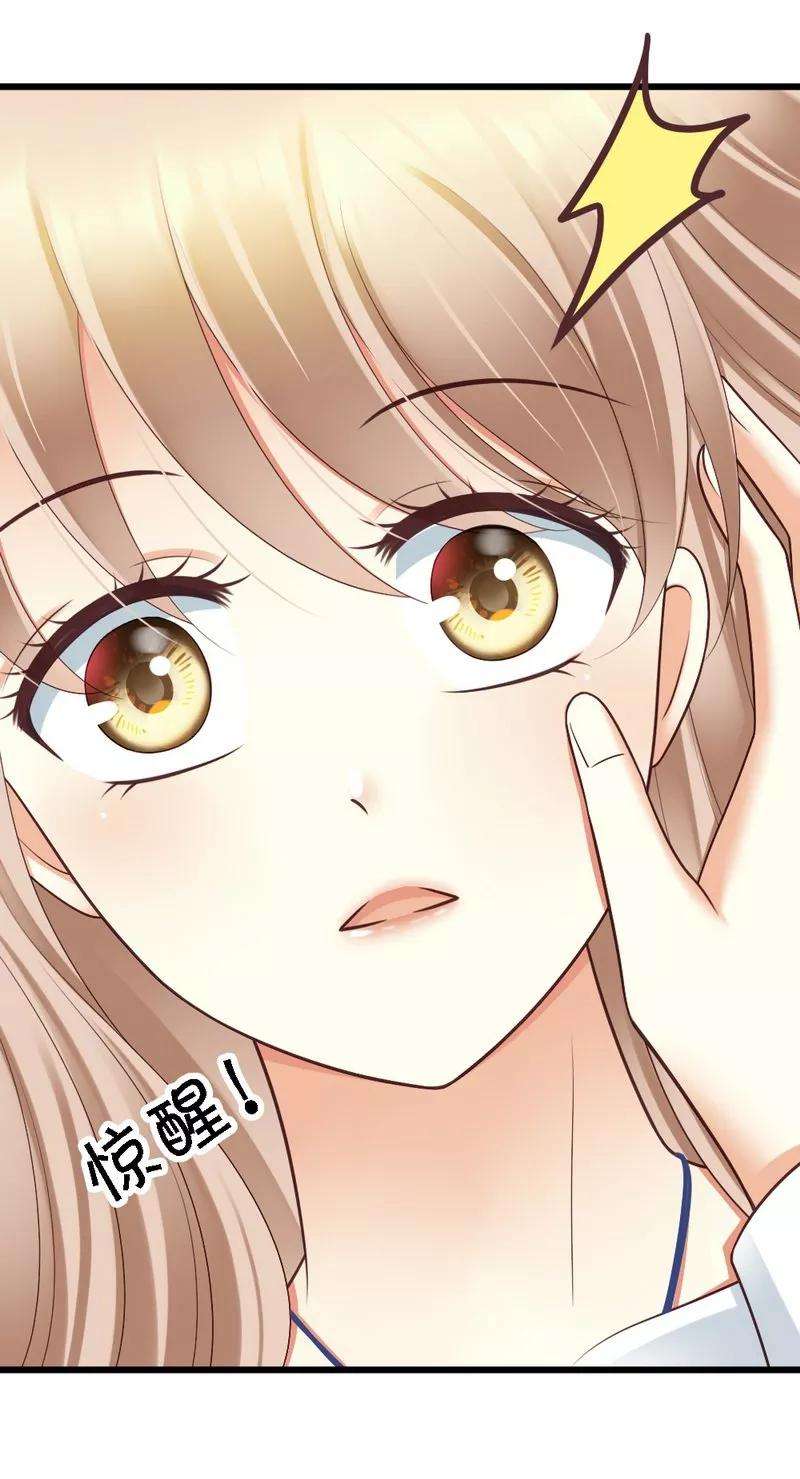 恶魔总统请放手54话 这杯酒