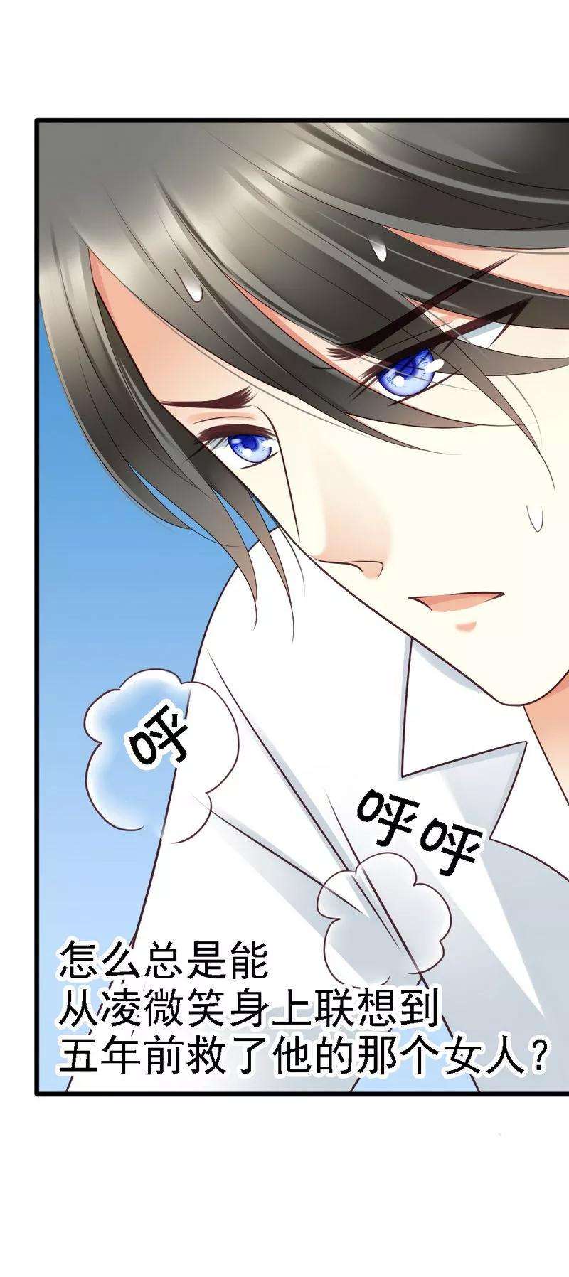 恶魔总统请放手54话 这杯酒