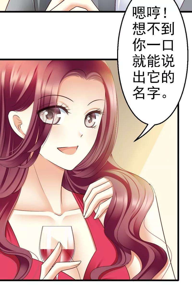 恶魔总统请放手54话 这杯酒