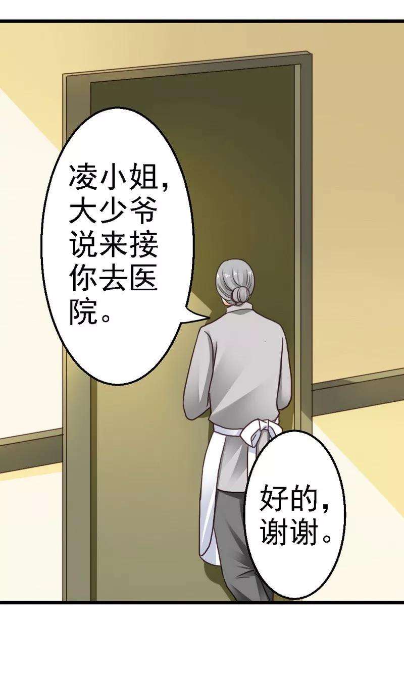 恶魔总统请放手54话 这杯酒