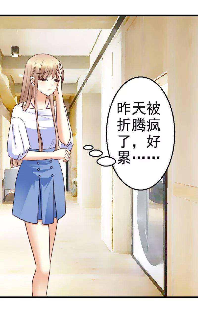 恶魔总统请放手54话 这杯酒