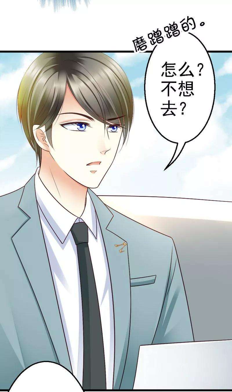 恶魔总统请放手54话 这杯酒