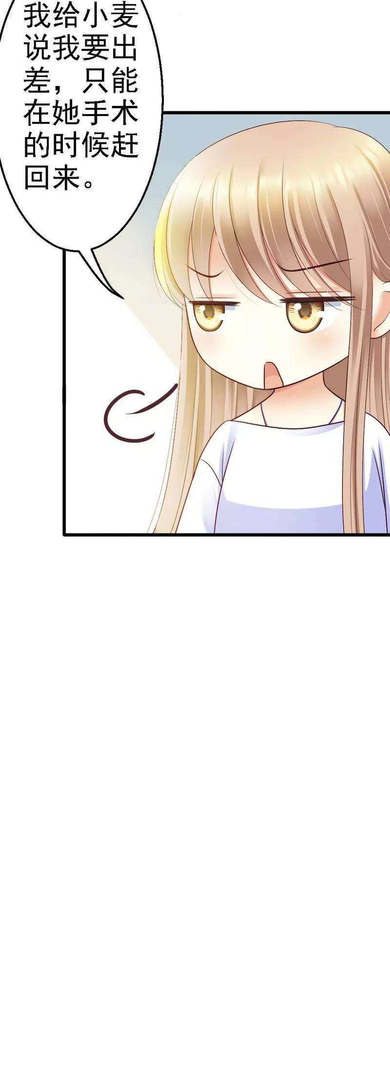 恶魔总统请放手54话 这杯酒