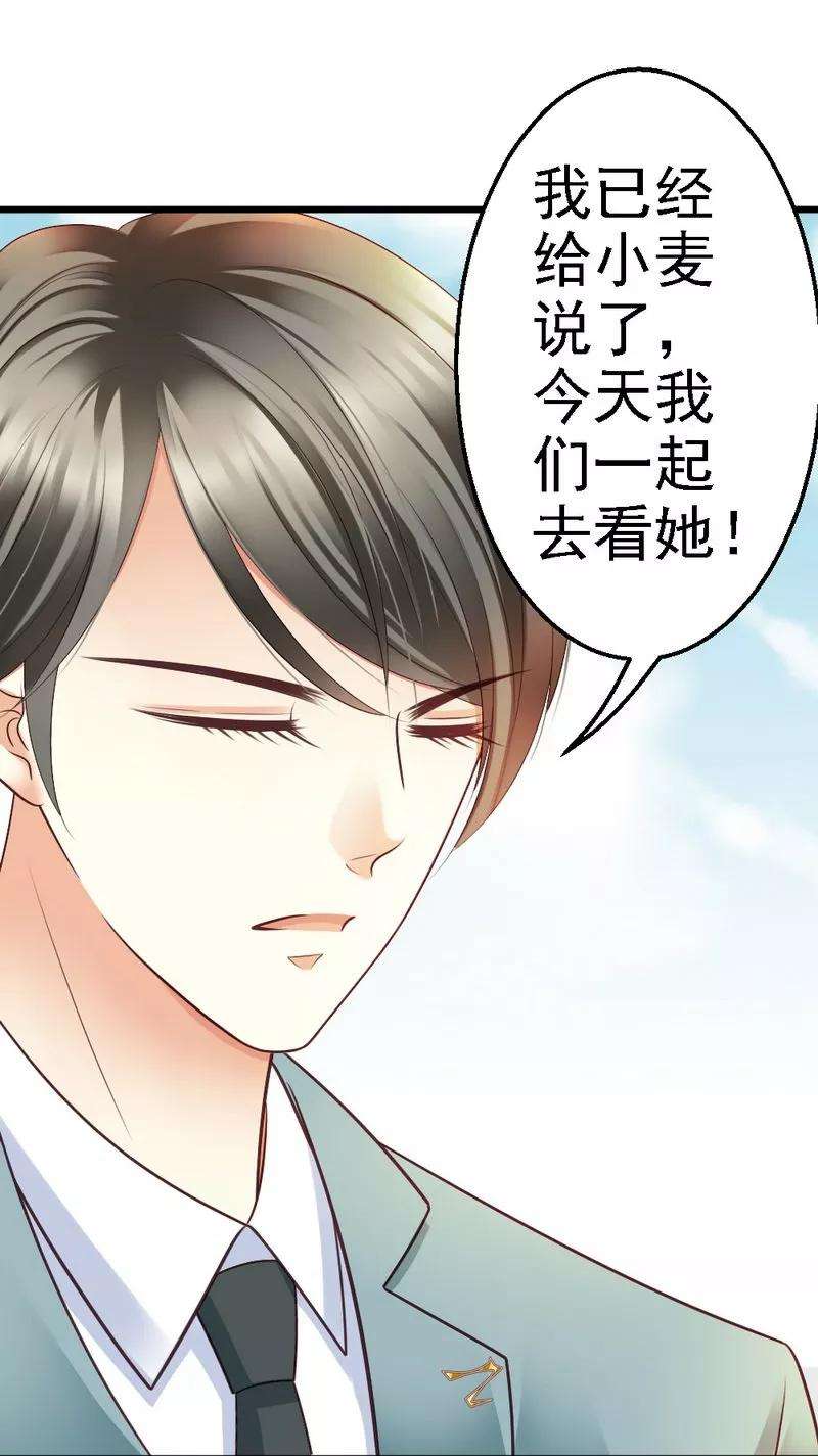 恶魔总统请放手54话 这杯酒