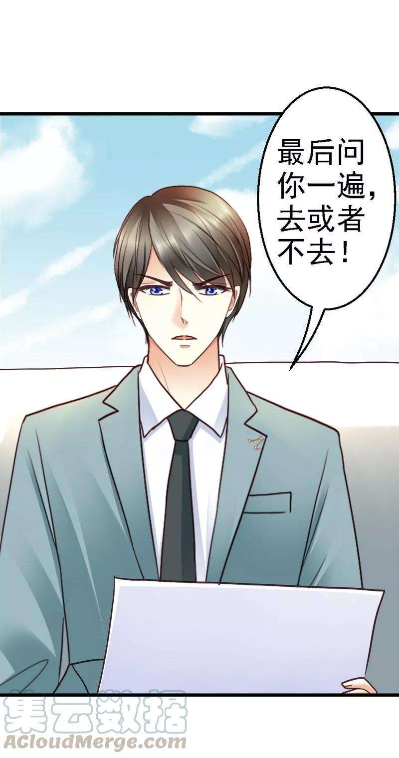 恶魔总统请放手54话 这杯酒