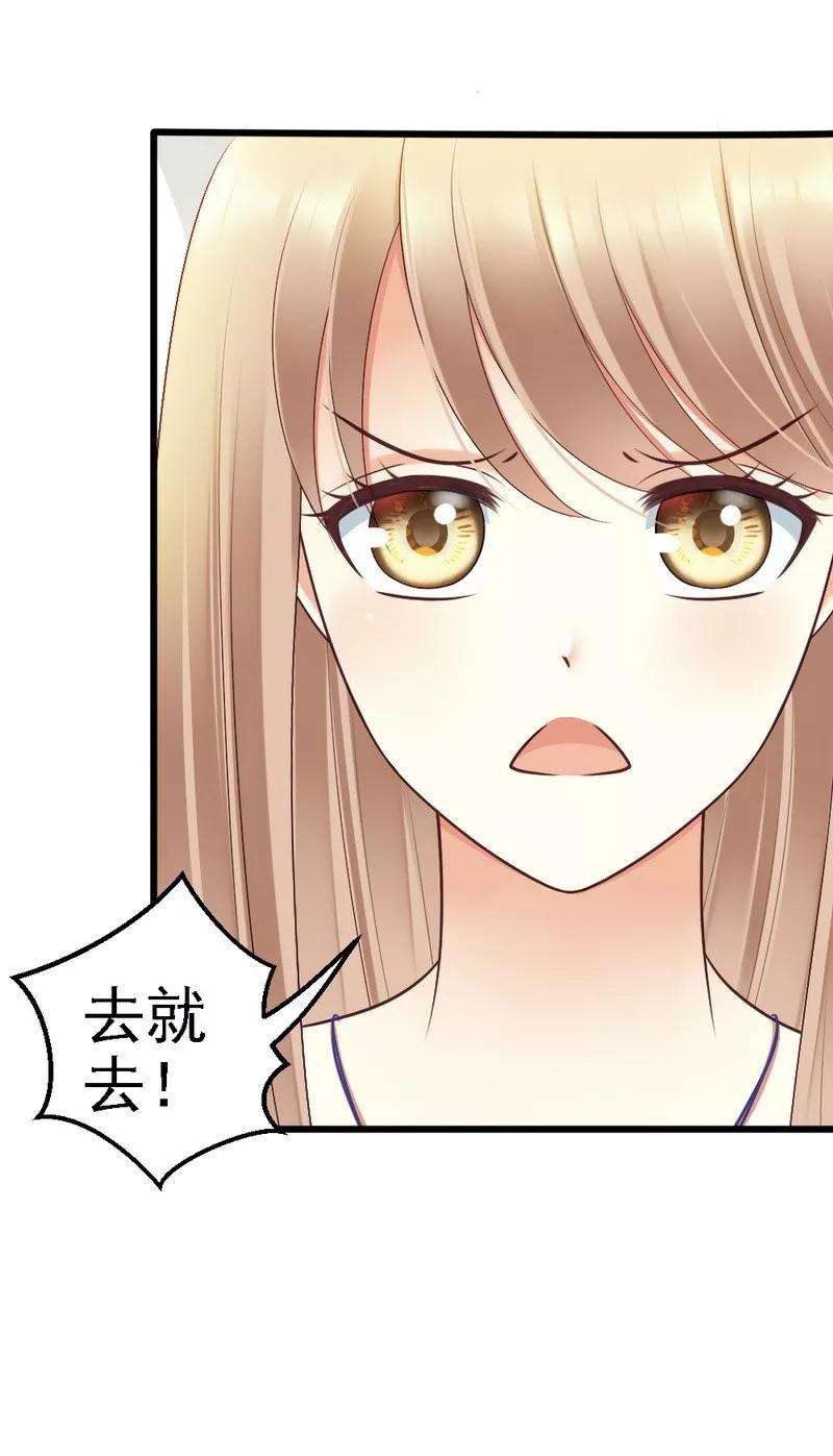 恶魔总统请放手54话 这杯酒