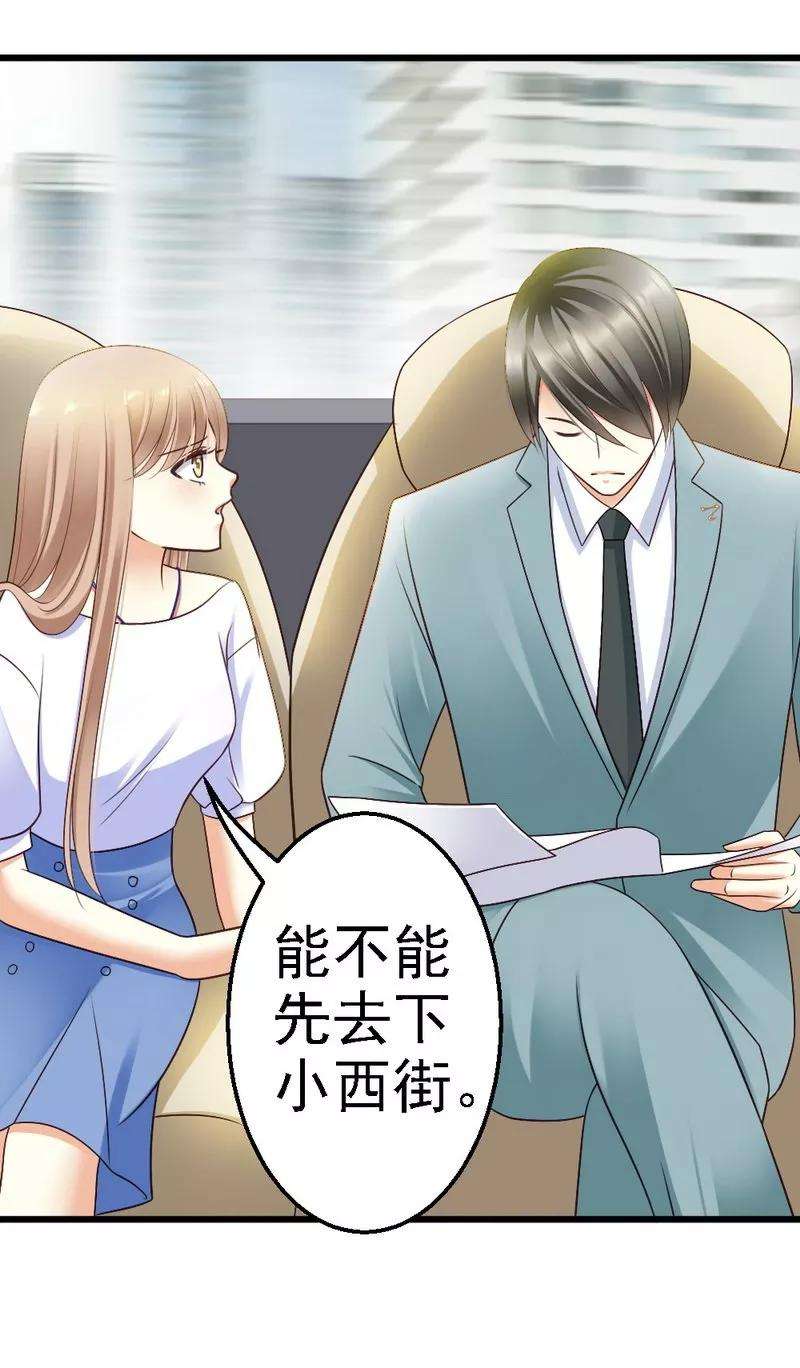 恶魔总统请放手54话 这杯酒