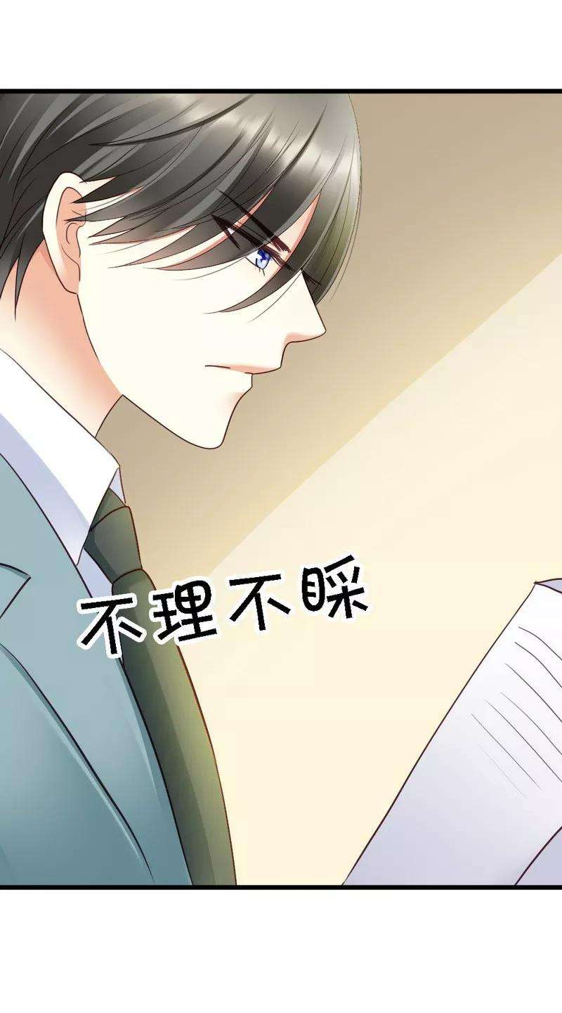 恶魔总统请放手54话 这杯酒
