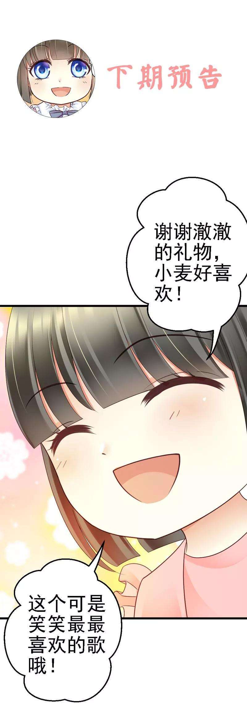 恶魔总统请放手54话 这杯酒