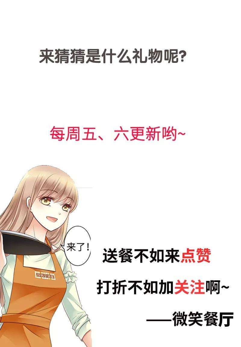 恶魔总统请放手54话 这杯酒