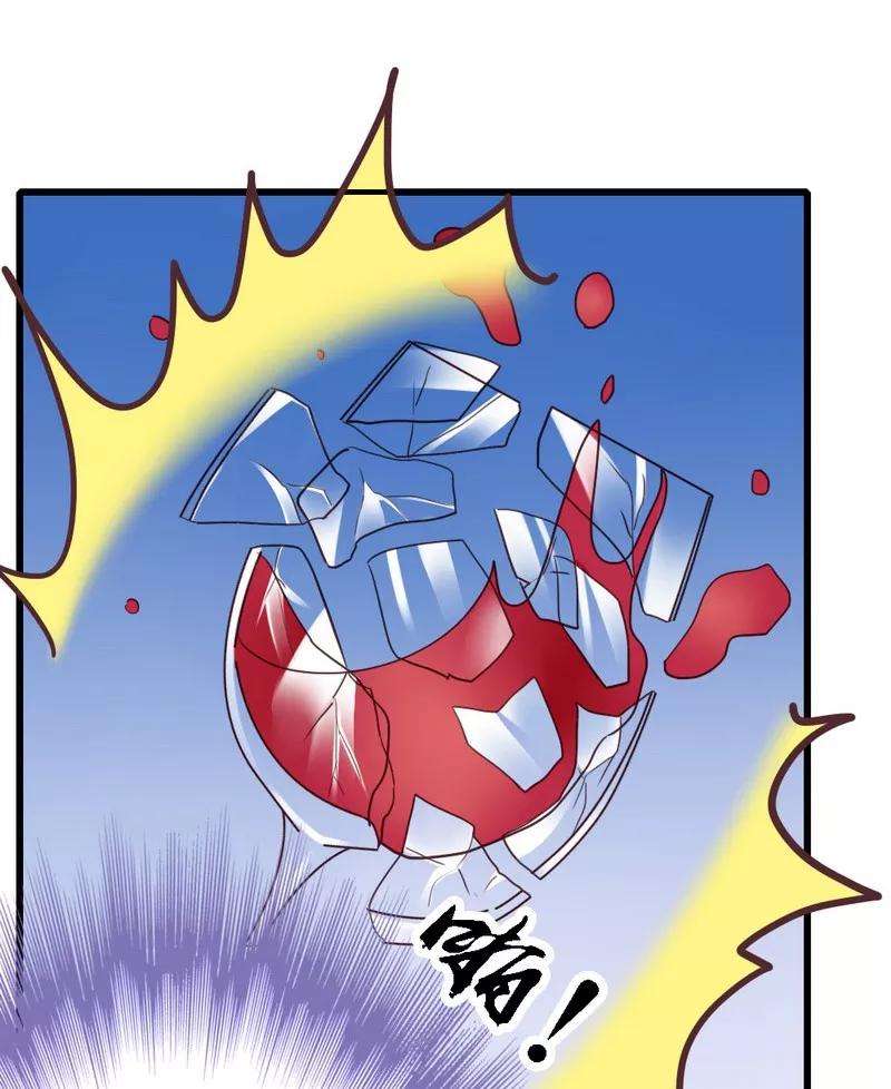 恶魔总统请放手54话 这杯酒