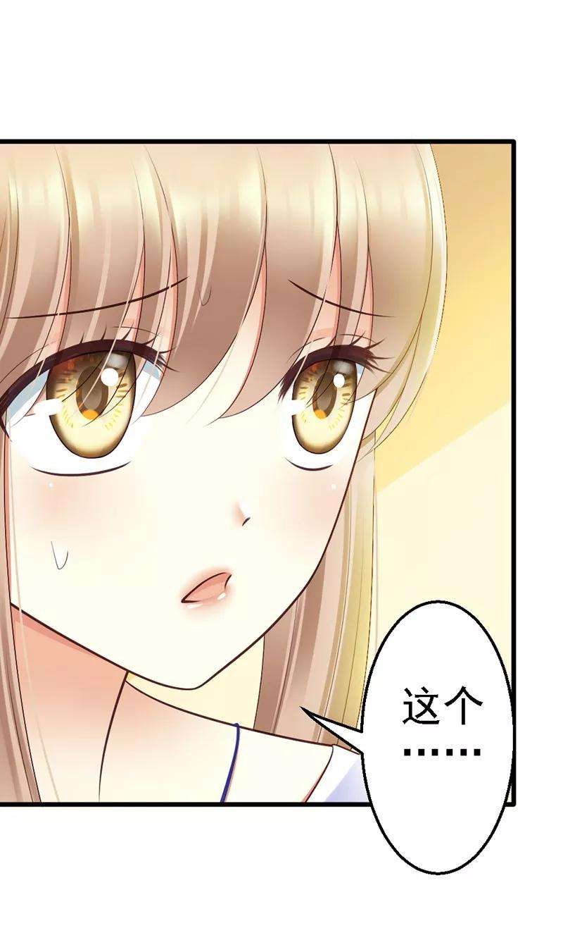 恶魔总统请放手55话 澈澈的礼物