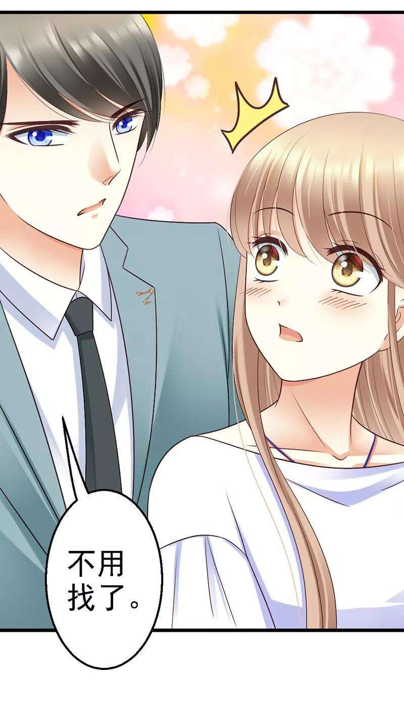 恶魔总统请放手55话 澈澈的礼物