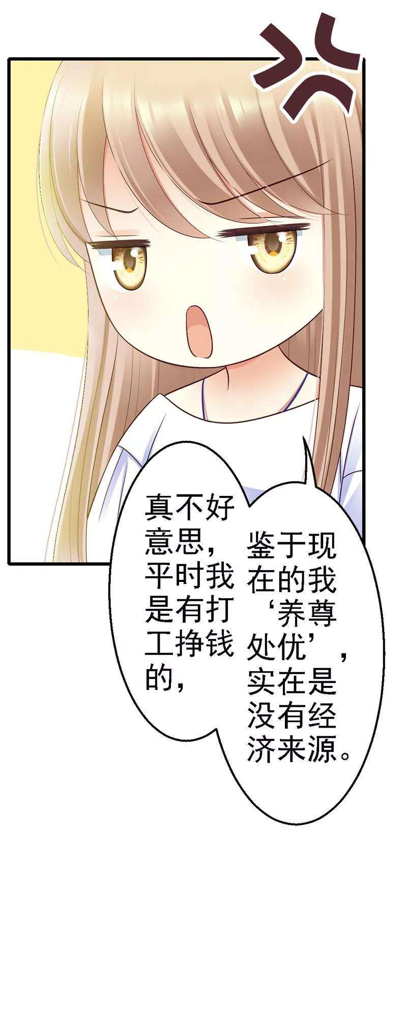 恶魔总统请放手55话 澈澈的礼物