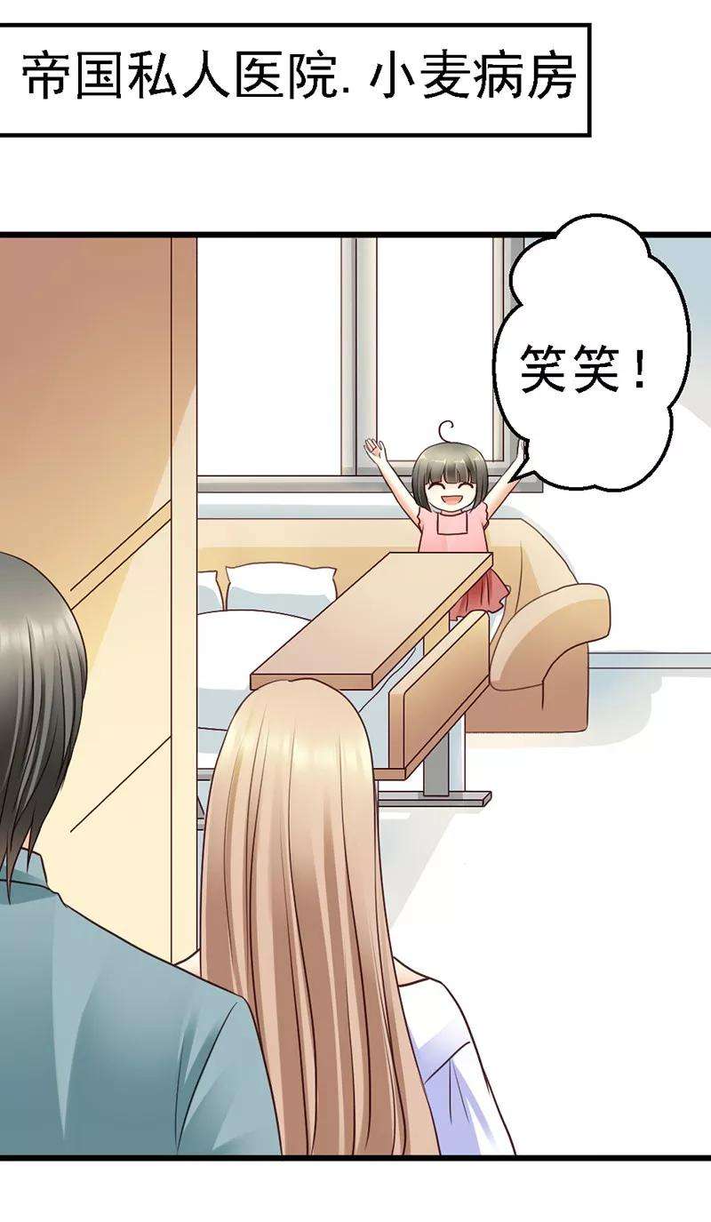 恶魔总统请放手55话 澈澈的礼物