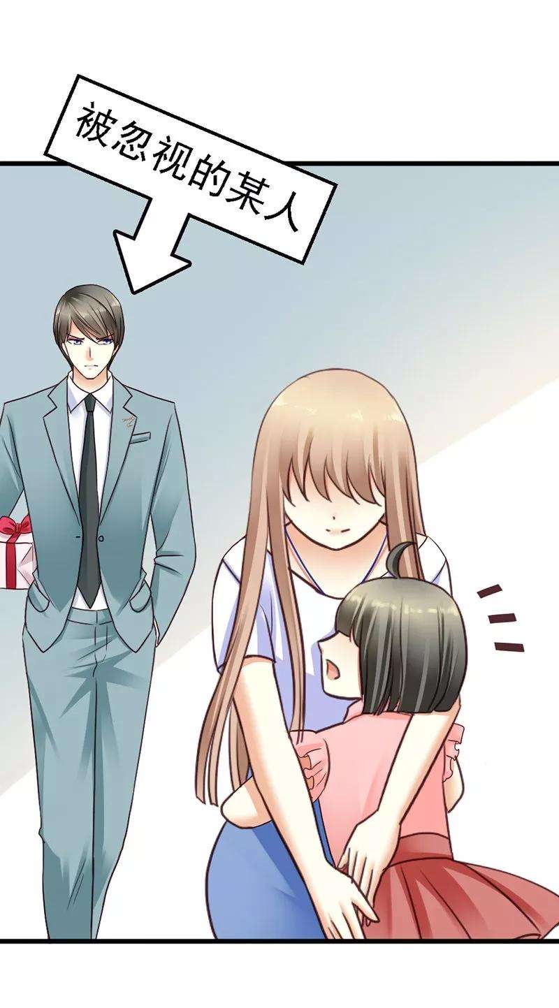 恶魔总统请放手55话 澈澈的礼物