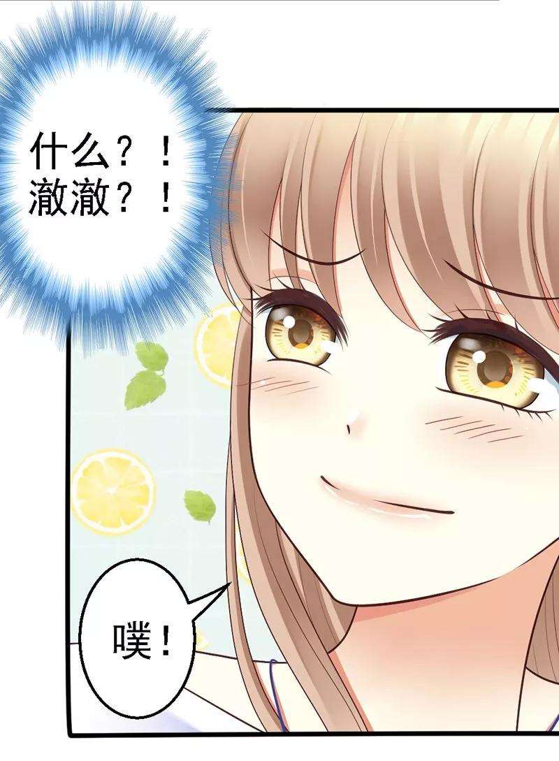 恶魔总统请放手55话 澈澈的礼物