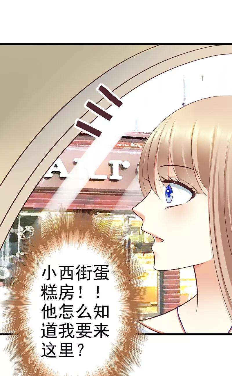 恶魔总统请放手55话 澈澈的礼物