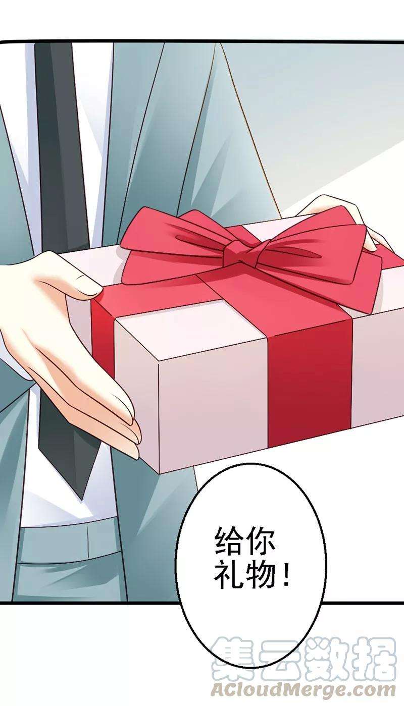 恶魔总统请放手55话 澈澈的礼物