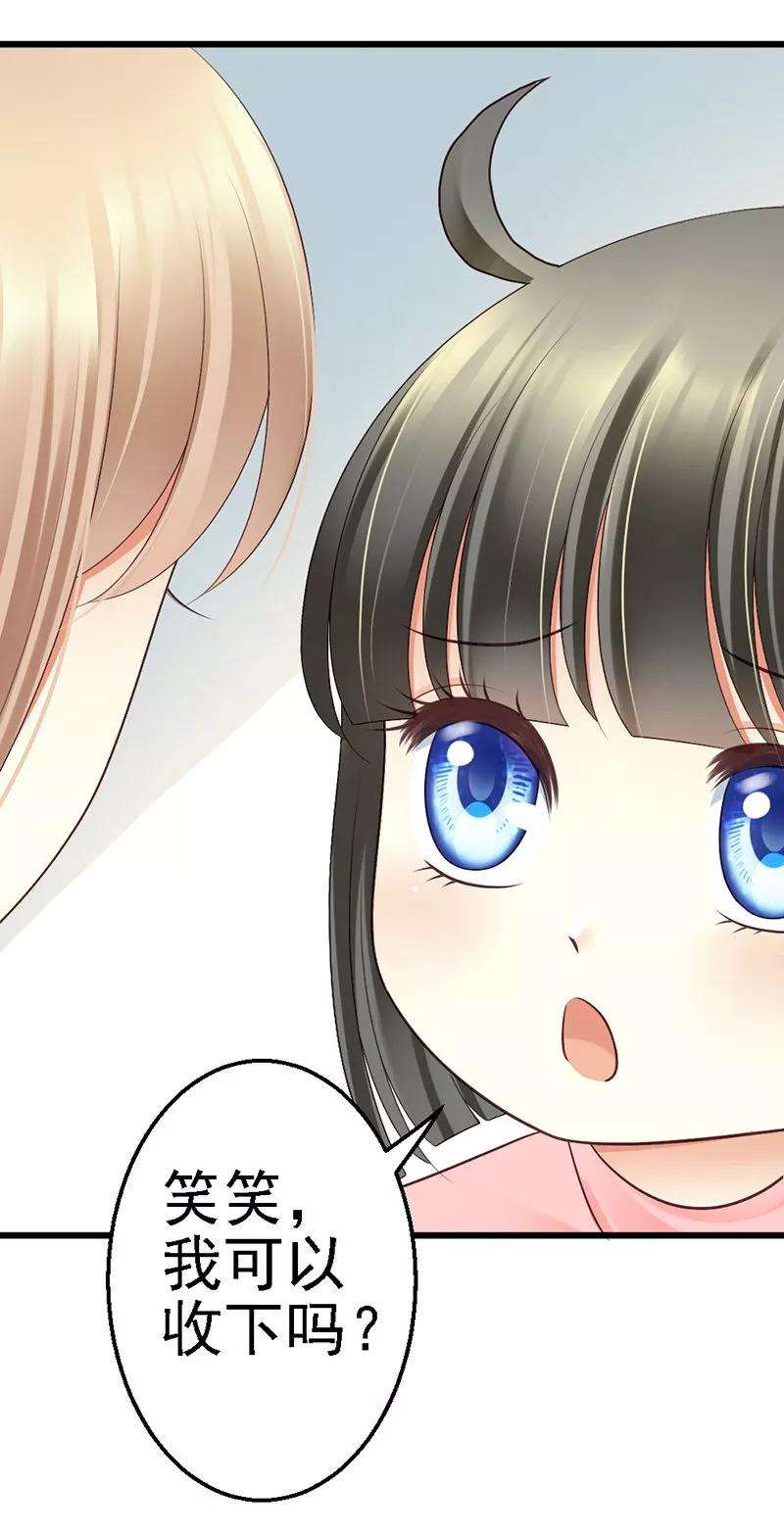 恶魔总统请放手55话 澈澈的礼物