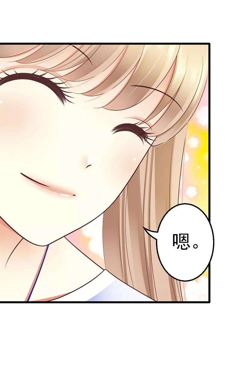 恶魔总统请放手55话 澈澈的礼物