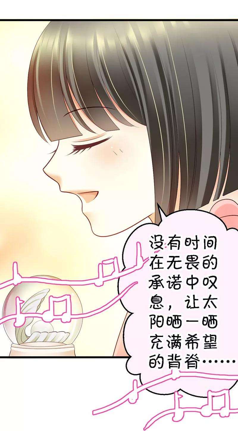 恶魔总统请放手55话 澈澈的礼物