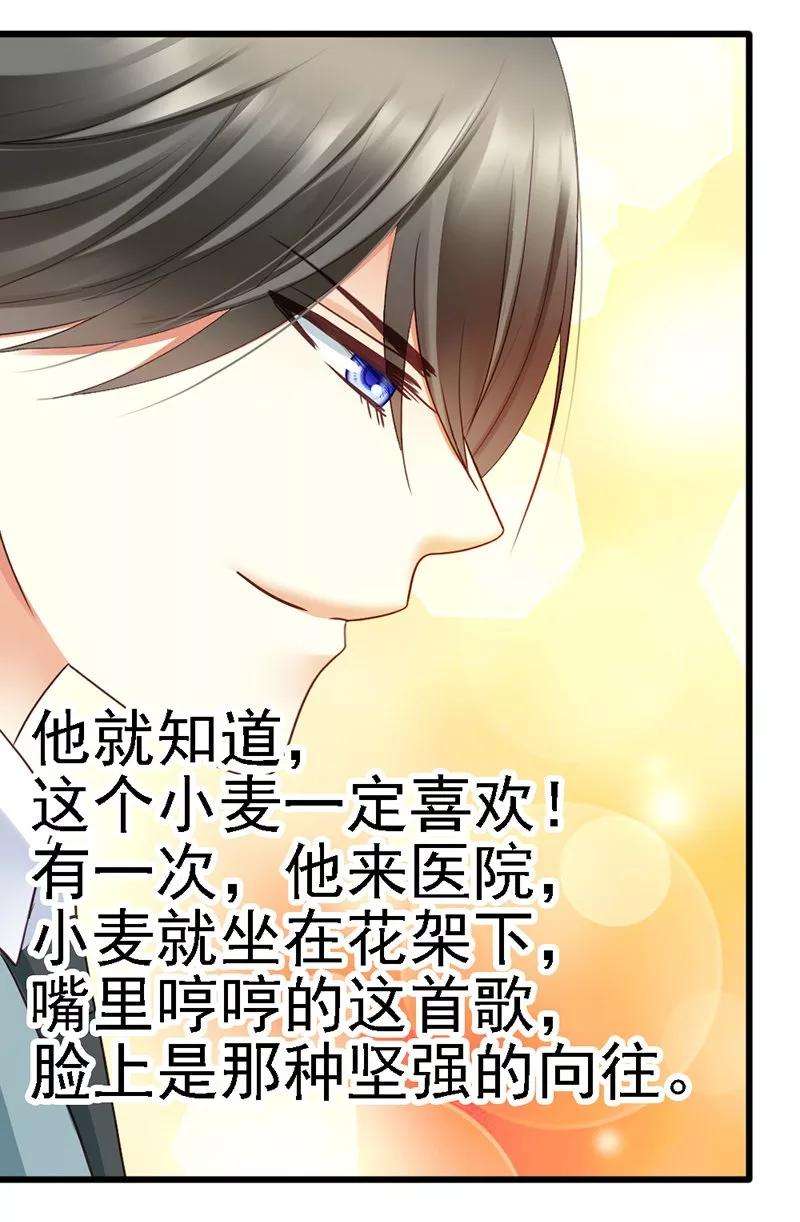 恶魔总统请放手55话 澈澈的礼物