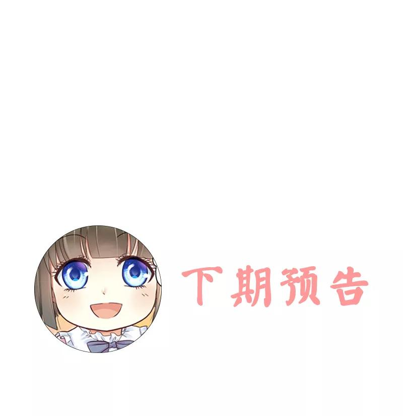 恶魔总统请放手55话 澈澈的礼物