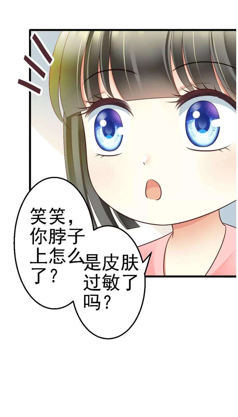 恶魔总统请放手55话 澈澈的礼物