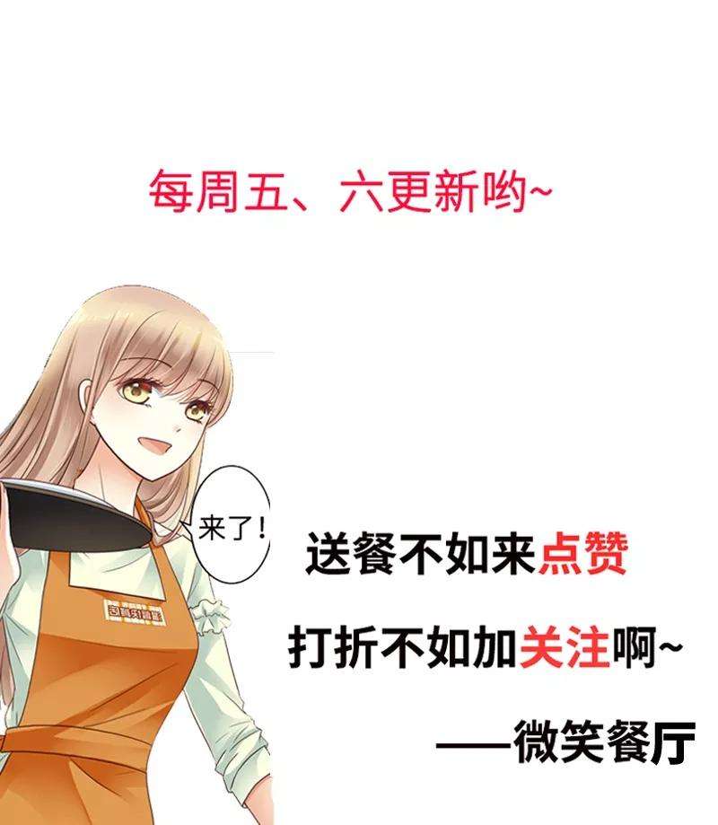 恶魔总统请放手55话 澈澈的礼物