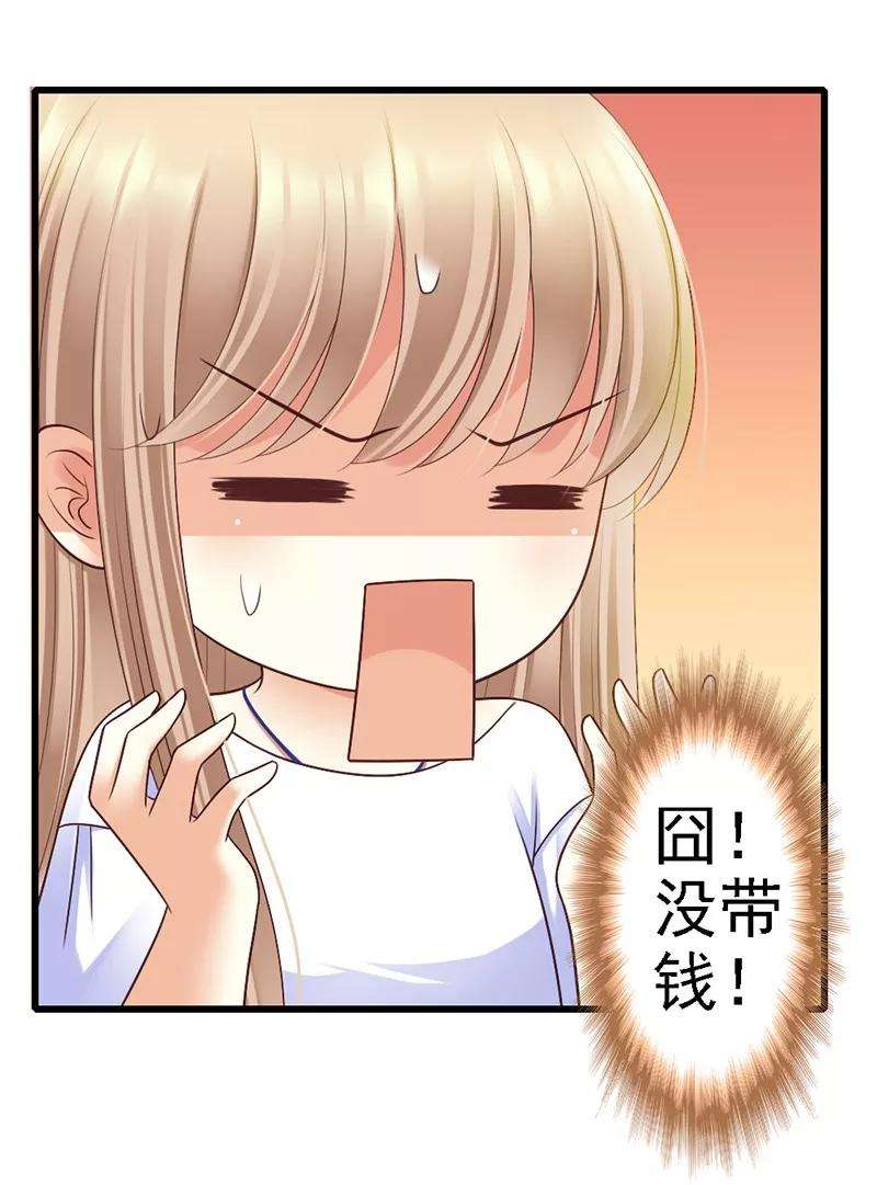 恶魔总统请放手55话 澈澈的礼物