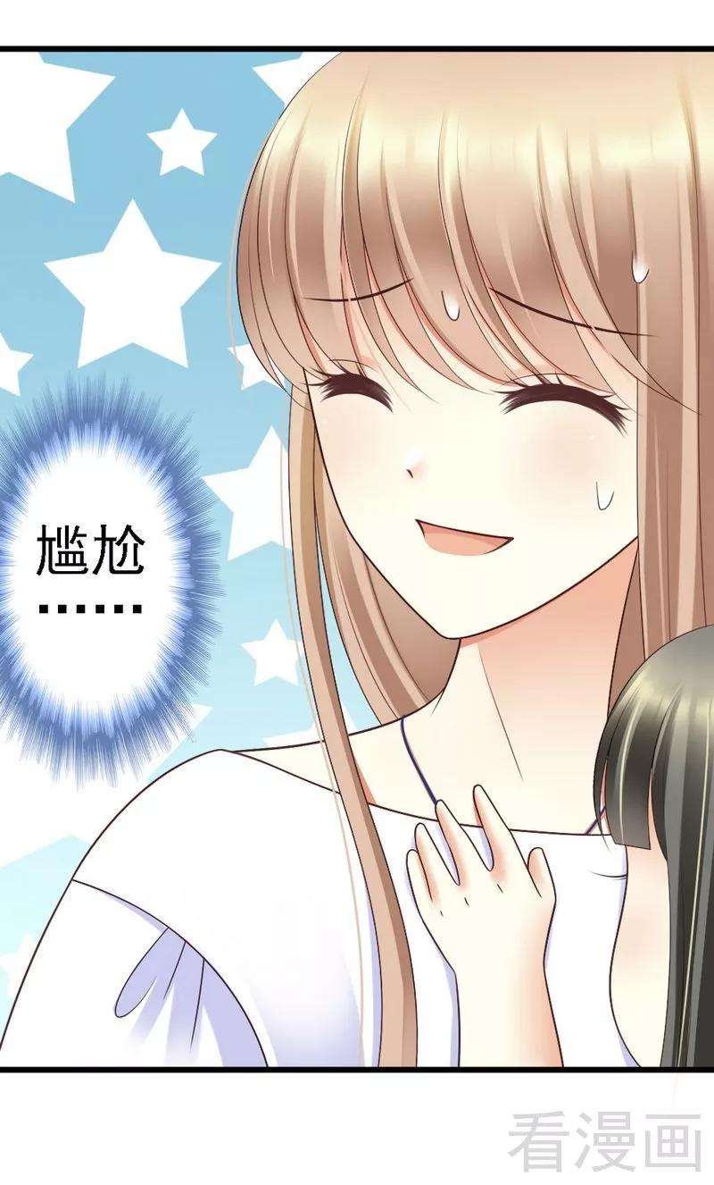 恶魔总统请放手56话 对你的喜爱无法掩饰