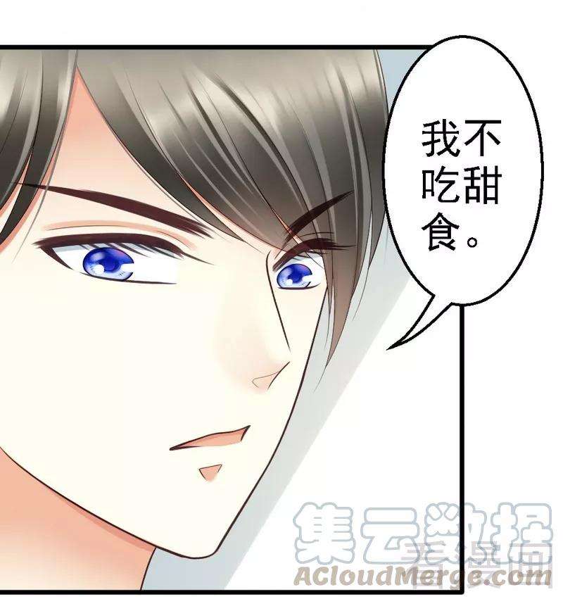 恶魔总统请放手56话 对你的喜爱无法掩饰