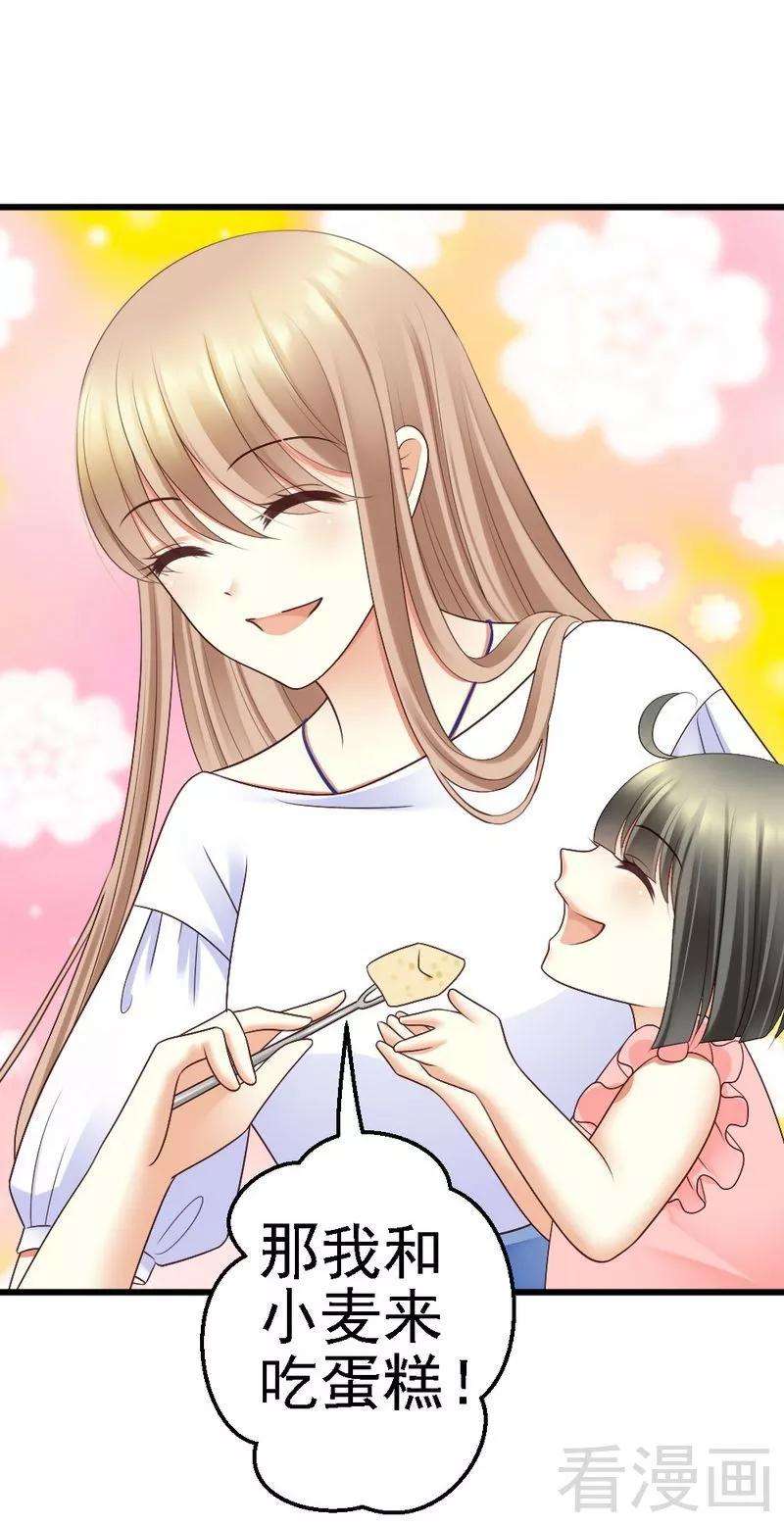 恶魔总统请放手56话 对你的喜爱无法掩饰