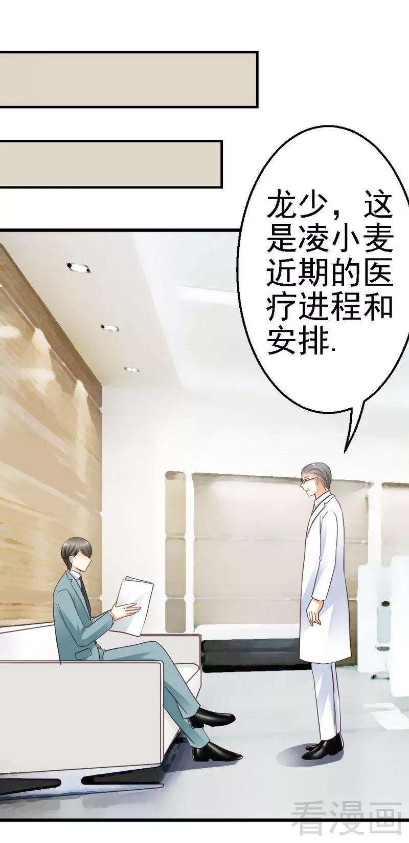 恶魔总统请放手56话 对你的喜爱无法掩饰