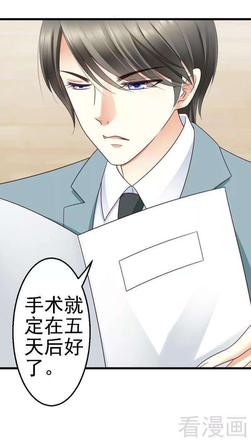 恶魔总统请放手56话 对你的喜爱无法掩饰