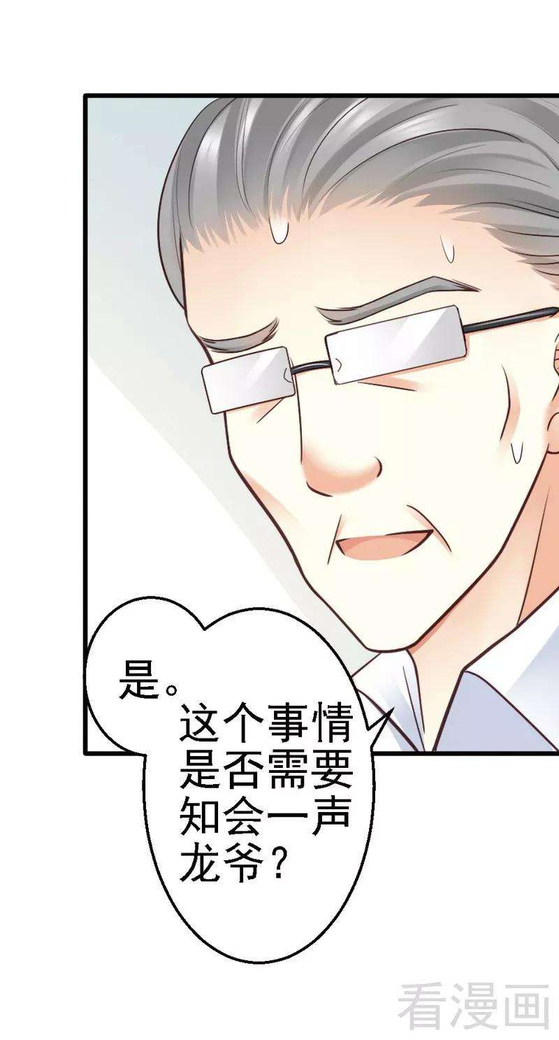 恶魔总统请放手56话 对你的喜爱无法掩饰
