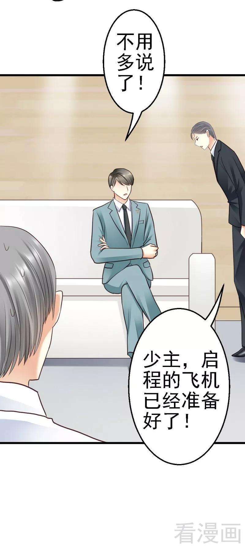 恶魔总统请放手56话 对你的喜爱无法掩饰