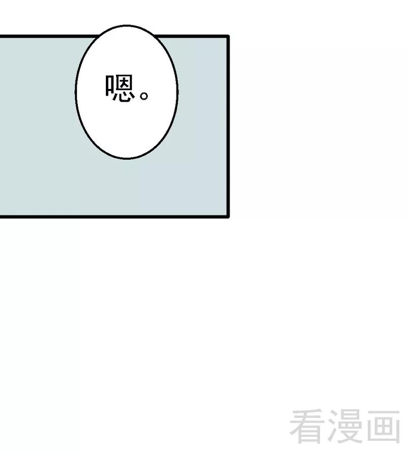 恶魔总统请放手56话 对你的喜爱无法掩饰