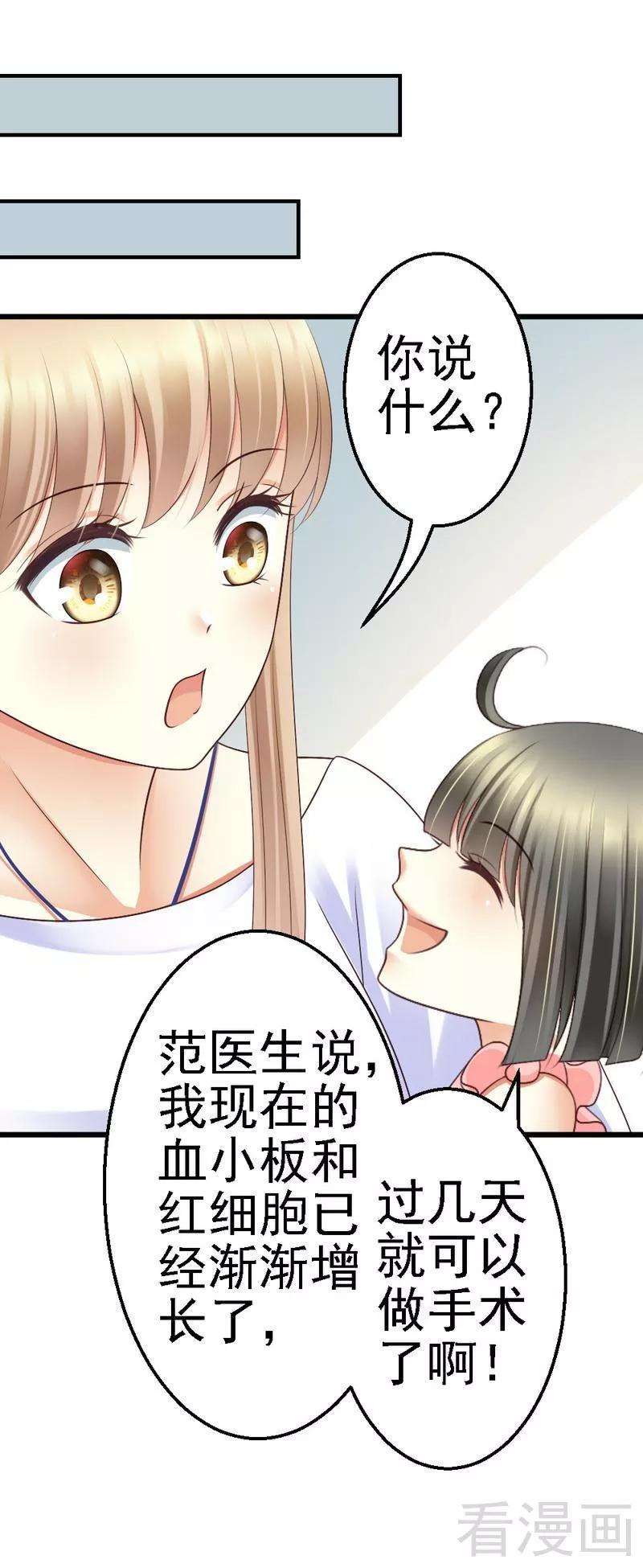 恶魔总统请放手56话 对你的喜爱无法掩饰