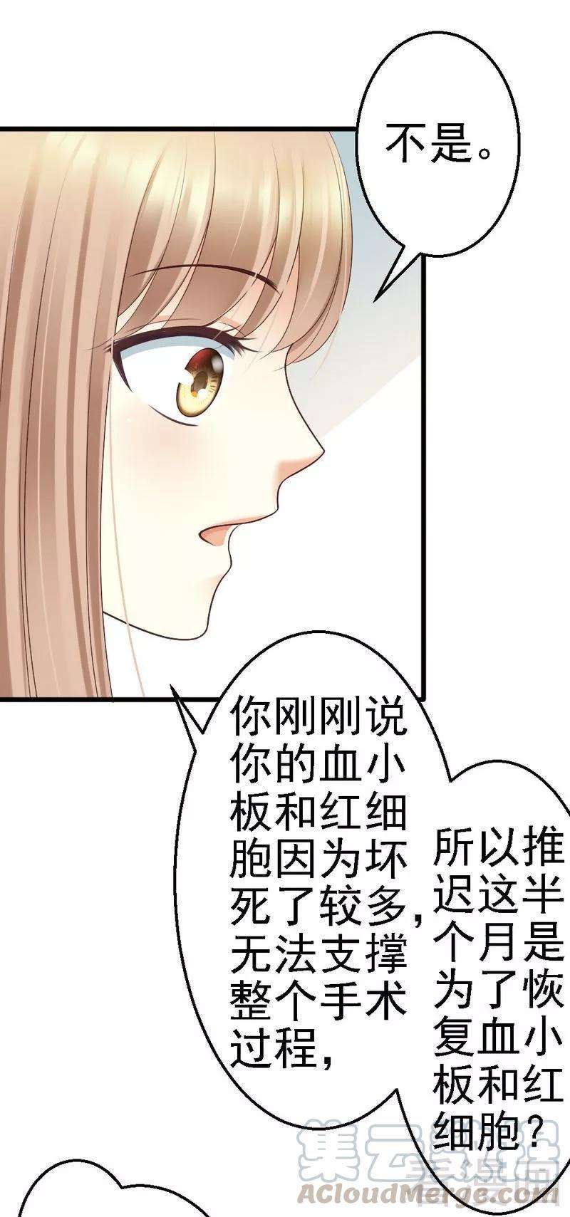 恶魔总统请放手56话 对你的喜爱无法掩饰