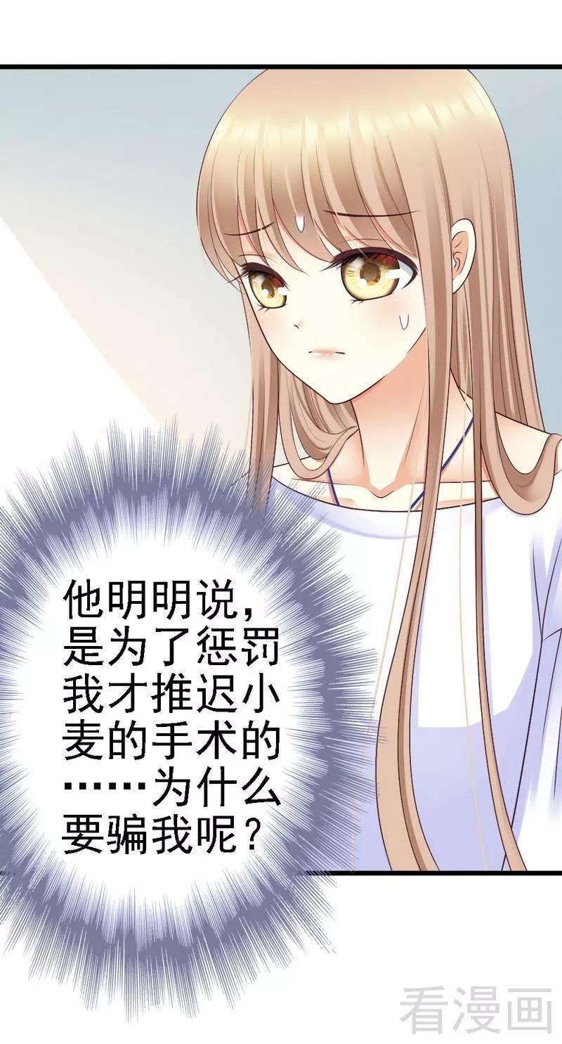 恶魔总统请放手56话 对你的喜爱无法掩饰