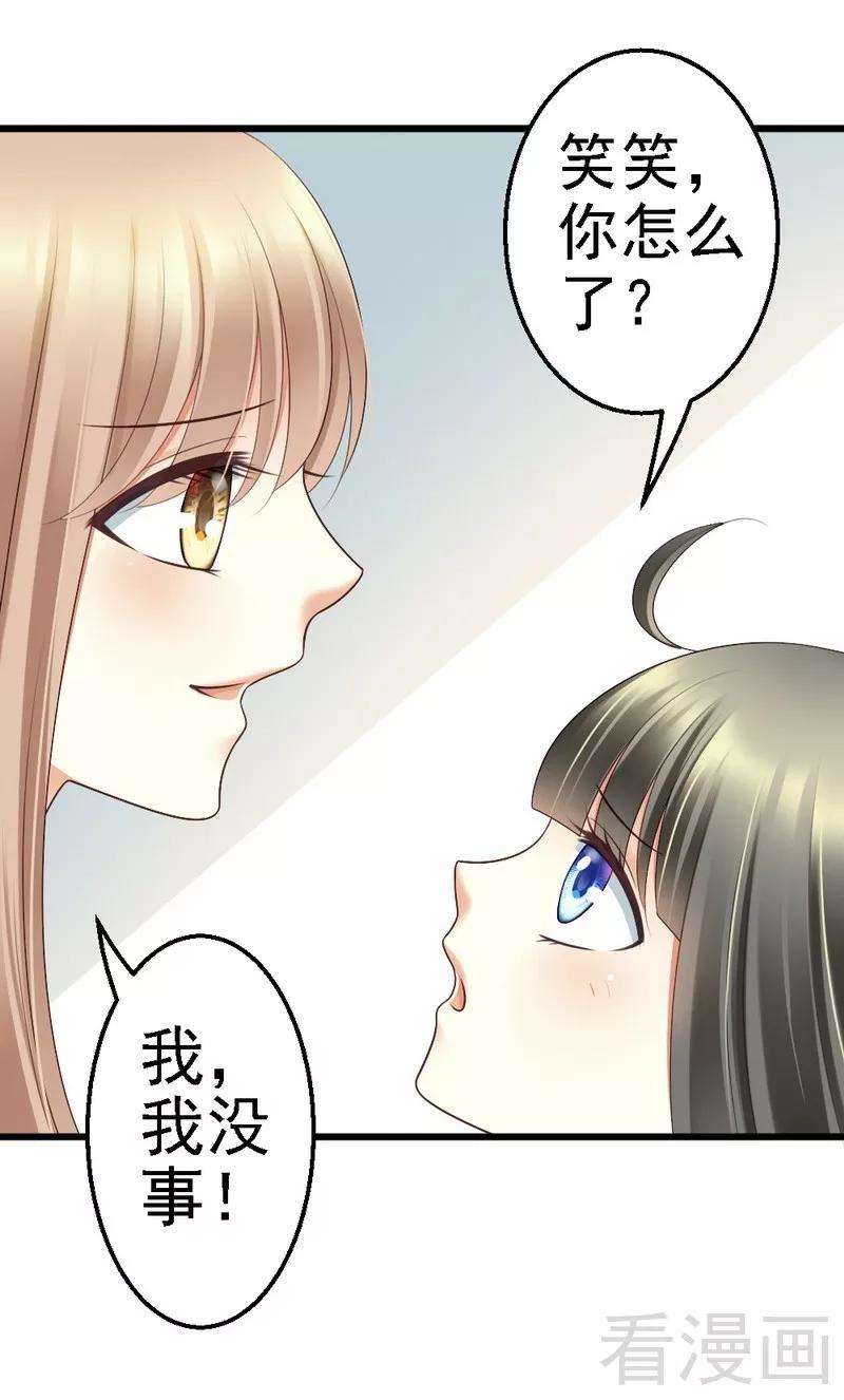 恶魔总统请放手56话 对你的喜爱无法掩饰
